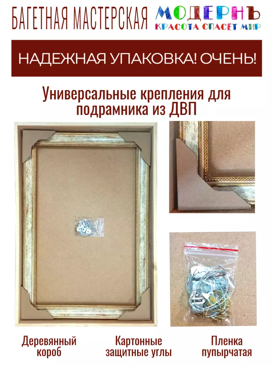 Рама багетная 50x50 для картин и зеркал, зеленая-золотая - 8,5 см, классическая, пластиковая, с креплением, 713-16