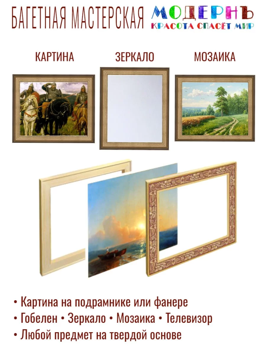 Багетная рама 95x100 для картин и зеркал, ширина - 5,7 см, классическая, пластиковая, с креплением, 718-11