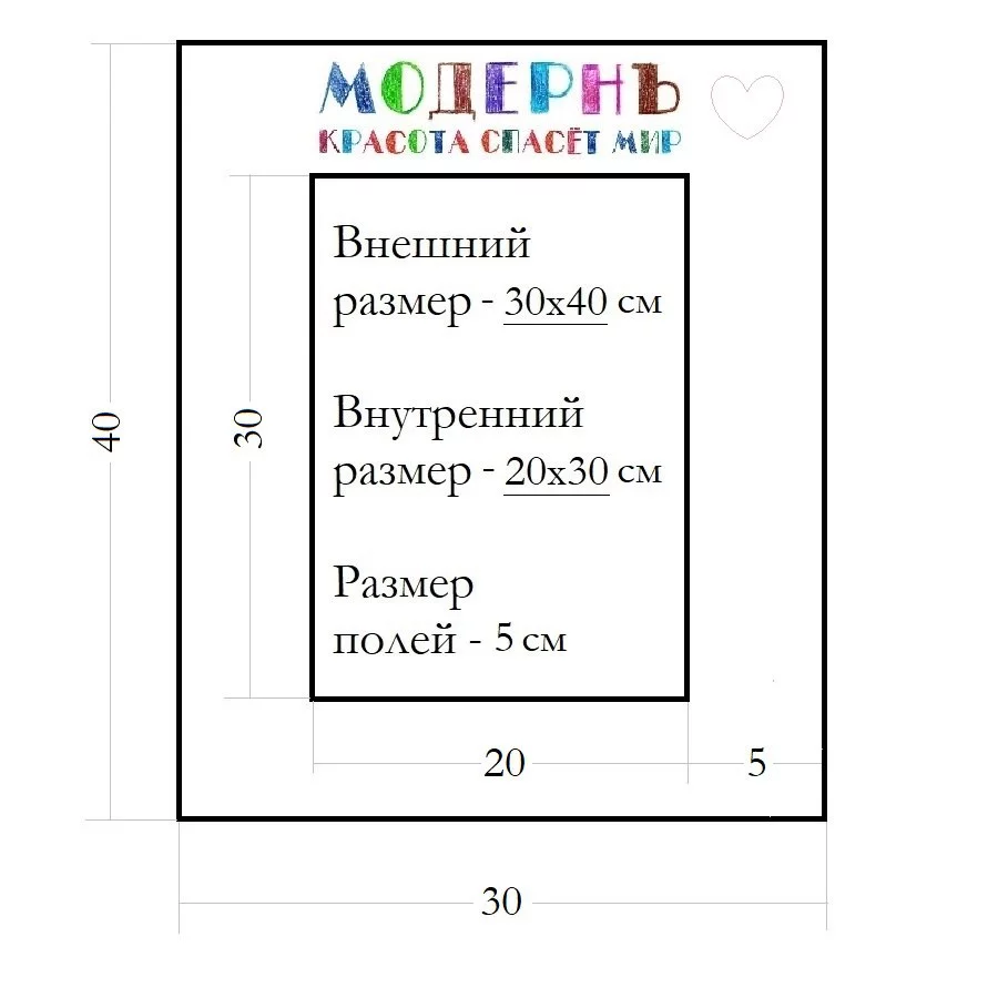 Окно паспарту 30x40 (внутренний размер - 20х30), туманный зеленый - 9024