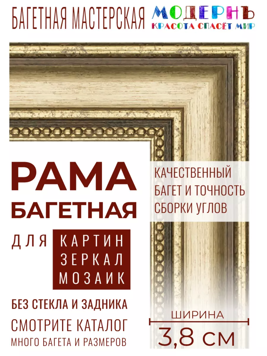 Багетная рама 30x30 для картин, золотая - 3,8 см, классическая, пластиковая, с креплением, 704-01