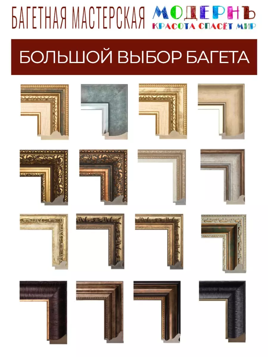 Рама багетная 100x100 для картин и зеркал, коричневая-золотая - 5 см, классическая, пластиковая, с креплением, 701-11