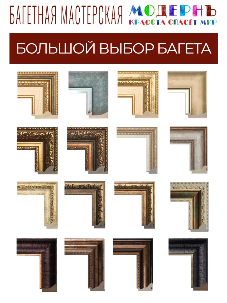 Рама багетная 20x20 для картин, белая-голубая - 3,5 см, современная, пластиковая, с креплением, 702-37