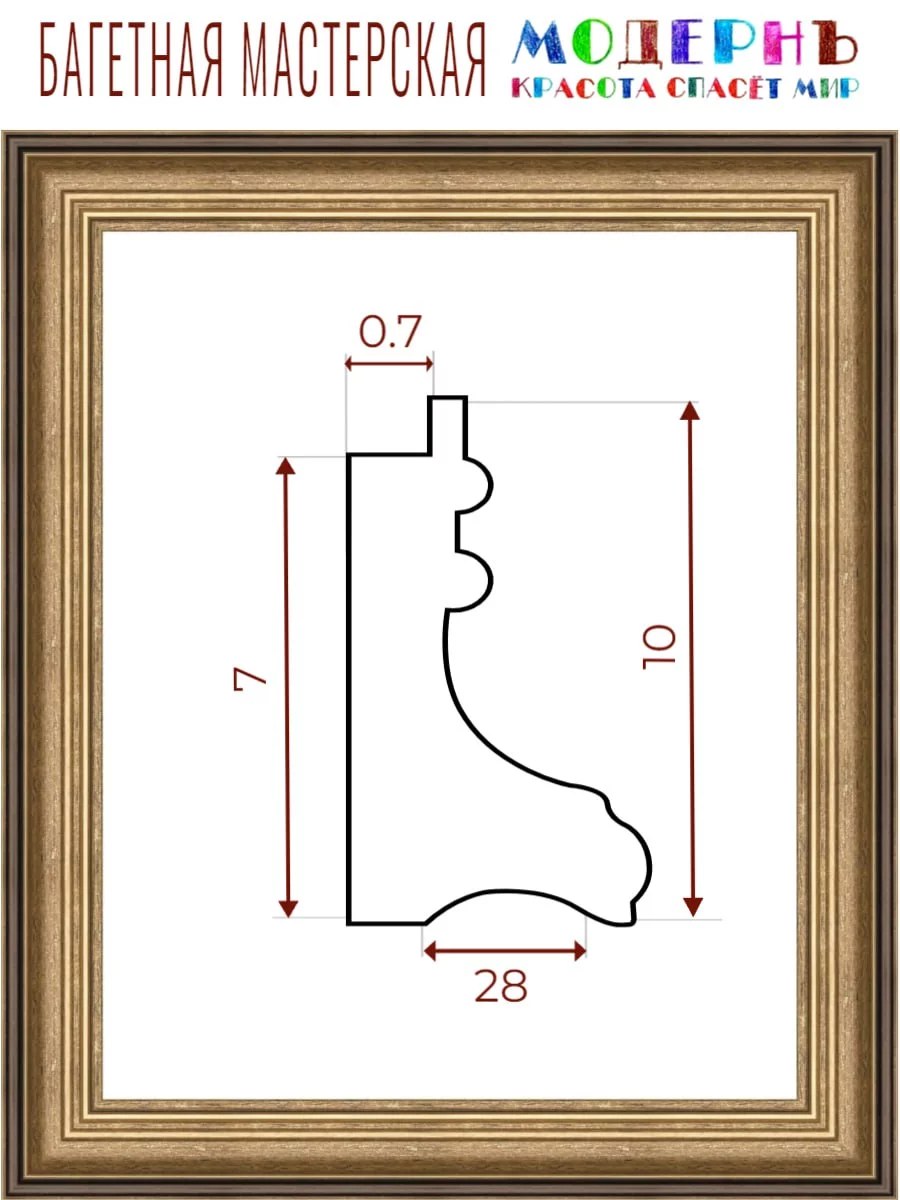 Багетная рама 50x95 для картин и зеркал, ширина - 5,7 см, классическая, пластиковая, с креплением, 718-11