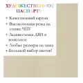 Окно паспарту 40x50, светло-кремовый - 906 / Q1005