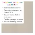 Окно паспарту 30x40, серо-розовый - 913 / Q1157