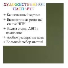 Окно паспарту 30x40, бутылочный зеленый - 9018 / Q1168