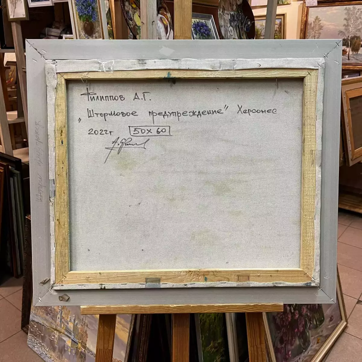 Картина. Александр Филиппов Штормовое предупреждение. Херсонес холст, масло, 50х60 см. Авторская живопись.
