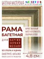 Рама багетная 50x60 для картин и зеркал, темно-зеленая-золотая - 4,8 см, классическая, пластиковая,  с креплением, 715-61