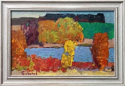 Картина. Юрий Болотов. Прозрачная осень. Холст, масло. 25х40 см. габ. Авторская живопись