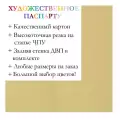 Окно паспарту 30x40, солнечный - 908 / Q1104