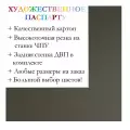 Окно паспарту 50x70, туманный лес - 9008 / Q1031