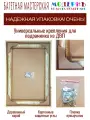 Рама багетная 40x60 для картин и зеркал - 5 см, классическая, пластиковая, с креплением, К-1-1