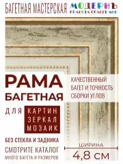 Рама багетная 40x50 для картин и зеркал, зеленая-золотая-белая - 4,8 см, классическая, пластиковая,  с креплением, 715-60