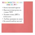 Окно паспарту 30x40, кораллово-розовый - 927 / Q1143