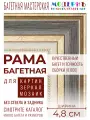 Рама багетная 30x40 для картин и зеркал, фиолетовая-золотая - 4,8 см, классическая, пластиковая,  с креплением, 715-17