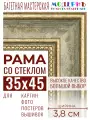 Багетная рамка для фото 35x45, фоторамка со стеклом для фотографий, постеров, картин, вышивок / зеленая-золотая - 3,8 см, классическая, пластиковая, с креплением, 704-61