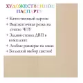 Окно паспарту 50x70, пудровый - 914 / Q1112