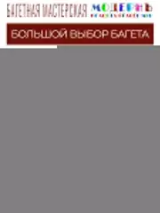 Багетная рама 55x100 Рама багетная для картин и зеркал, ширина - 4,8 см, классическая, пластиковая,  с креплением, 715-11