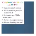 Окно паспарту 30x40, сине-сизый - 953