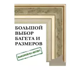 Багетная рамка для фото 40x50, фоторамка со стеклом для фотографий, постеров, картин, вышивок / зеленая-золотая - 4,8 см, классическая, пластиковая,  с креплением, 715-40
