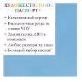 Окно паспарту 40x50, василёк - 952 / Q1070