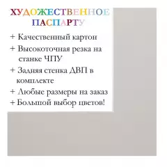 Окно паспарту 50x60, белая лилия - 969 / Q1013