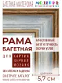 Рама багетная 50x50 для картин и зеркал, синяя-коричневая - 5,7 см, классическая, пластиковая, с креплением, 718-17