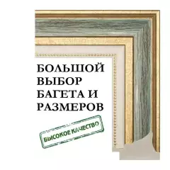 Багетная рамка для фото 10x15, фоторамка со стеклом для фотографий, постеров, картин, вышивок / изумрудная-золотая - 4,8 см, классическая, пластиковая,  с креплением, 715-16