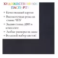 Окно паспарту 40x50, темно-синий - 957 / Q1173