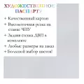Окно паспарту 40x50, бежево-серый - 971