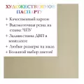 Окно паспарту 30x40 (внутренний размер - 20х30), туманный зеленый - 9024