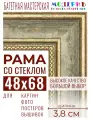 Багетная рамка для фото 48x68, фоторамка со стеклом для фотографий, постеров, картин, вышивок / зеленая-золотая - 3,8 см, классическая, пластиковая, с креплением, 704-61
