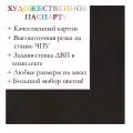 Окно паспарту 40x50, темно-коричневый - 965 / Q1028