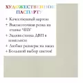 Окно паспарту 40x50, молочно-белый - 904 / Q1061