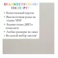 Окно паспарту 50x70, жемчужно-белый - 967 / Q1067