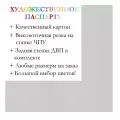 Окно паспарту 50x70, ярко-белый - 901 / Q1152