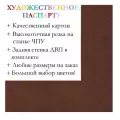 Окно паспарту 30x40, коричневый гранит - 963 / Q1008
