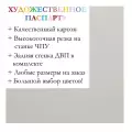 Окно паспарту 40x50, белая лилия - 969 / Q1013