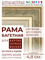 Рама багетная 20x20 для картин и зеркал, зеленая-золотая - 4,8 см, классическая, пластиковая,  с креплением, 715-40