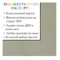 Окно паспарту 50x70, глауканит - 994 / B511 (черный срез)