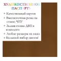 Окно паспарту 50x60, медвежье ушко - 938 / Q1027