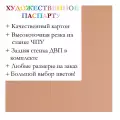 Окно паспарту 40x50, темно-персиковый - 9015