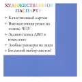 Окно паспарту 50x60, королевский голубой - 955 / Q1050