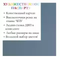 Окно паспарту 50x60, лондонский синий - 9001 / Q1014
